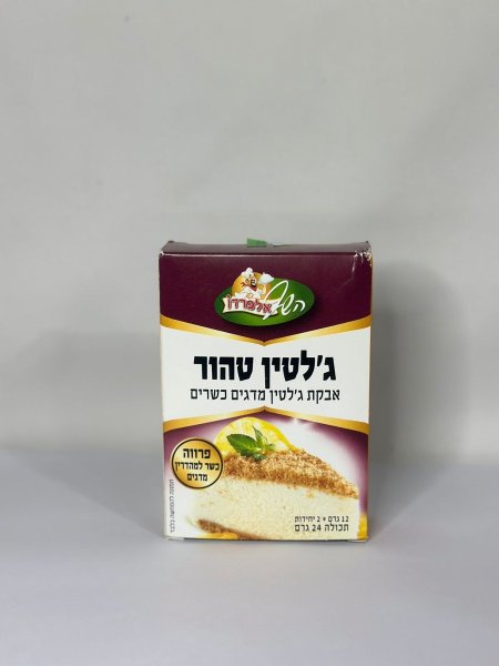 جلاتين السمك حلال